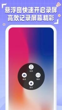 一键录屏神器 v3.0.5