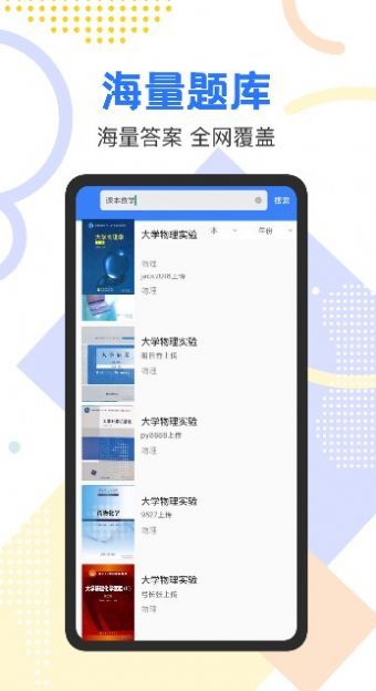 作业参考答案精灵   v1.0.5