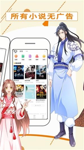 都看免费小说 v1.2.0