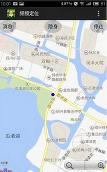 中国定位手机版 版本:v1.13.20