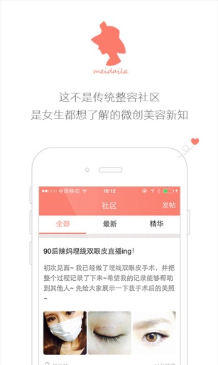 美黛拉官方版 版本:v5.5.40