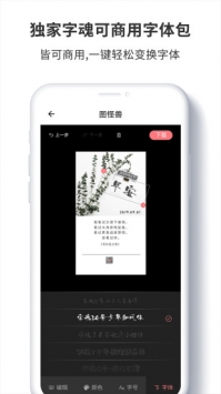 图怪兽 v2.0.5