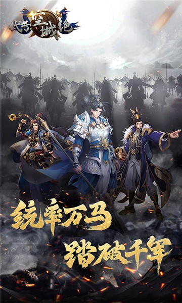 代号空城绝  v6.520