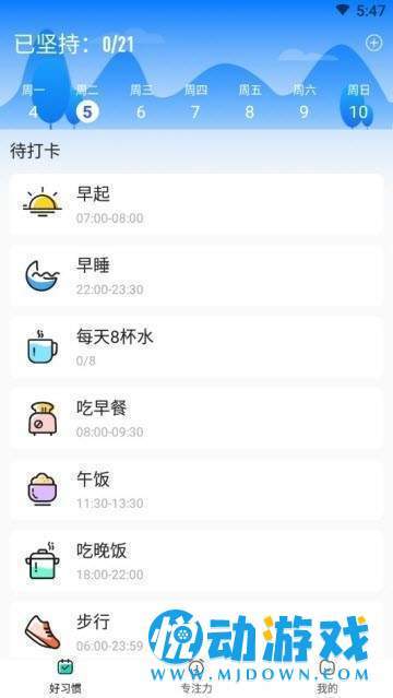 打卡有奖 v1.0.0