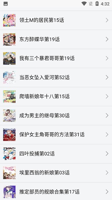 新新漫画最新版  v2.0