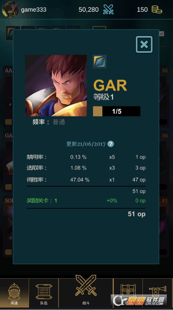 英雄联盟冠军经理汉化版 v1.00.008 安卓版