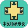 中医确有专长丰题库