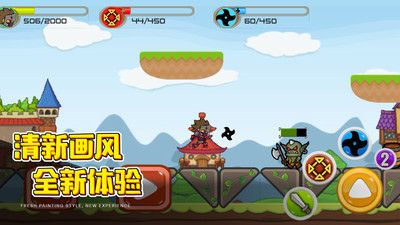 闯关英雄传 v3.1.5