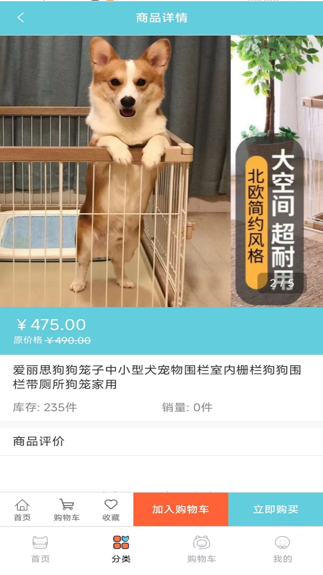 宠粉电商平台截图1