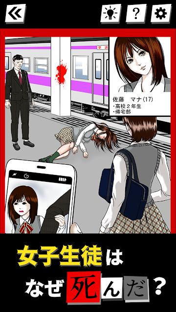 死因档案尸体所阐述的无止尽辩论游戏汉化版手机版  v3.2.3