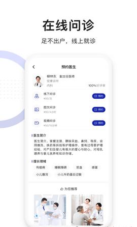 时时医生  v1.0.0