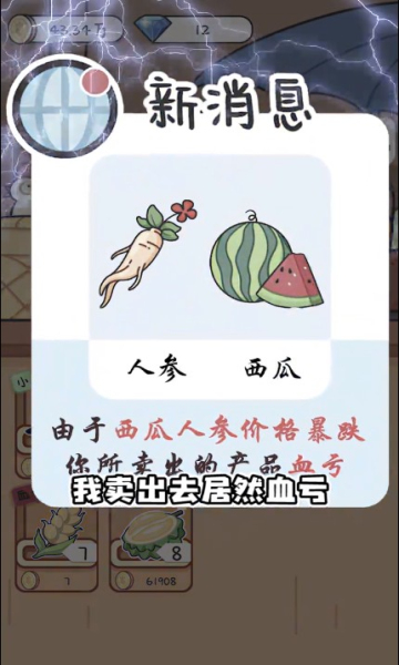 种田重启人生红包版游戏  v3.5.3