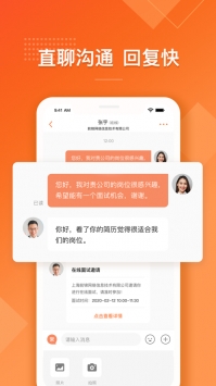 前程无忧招聘网 v3.1.5