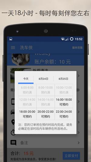 洗车侠  v1.0.3-RC1