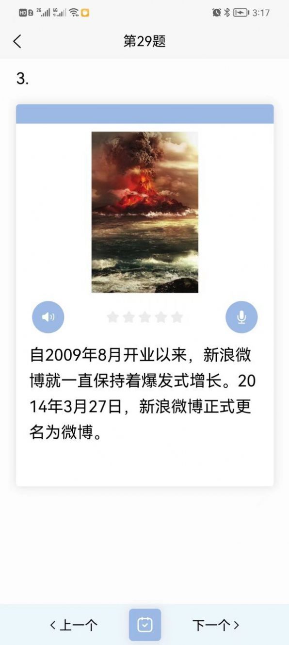 国际中文智慧教育云平台 v1.5.3