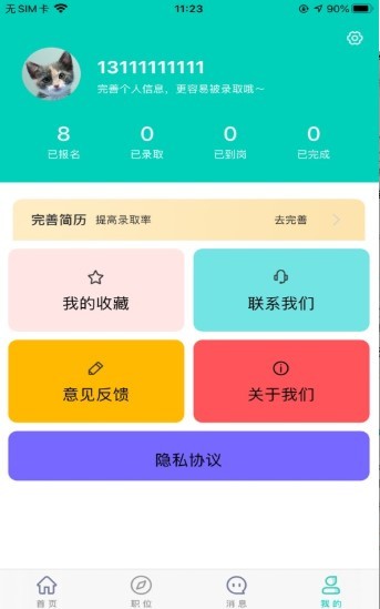 优选兼职 2020-09-24 09:22