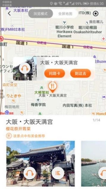 环宇趣游 v1.0
