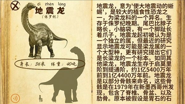 乐亿恐龙世界游戏中文手机版  v3.2.1