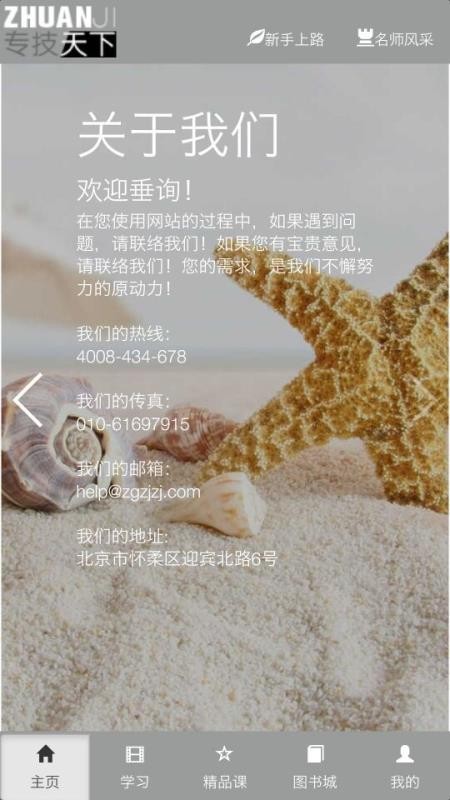 专技天下  v4.09.18