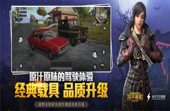 和平精英 网页版 v3.1.5