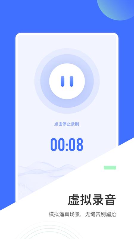 来电模拟 v1.0.2