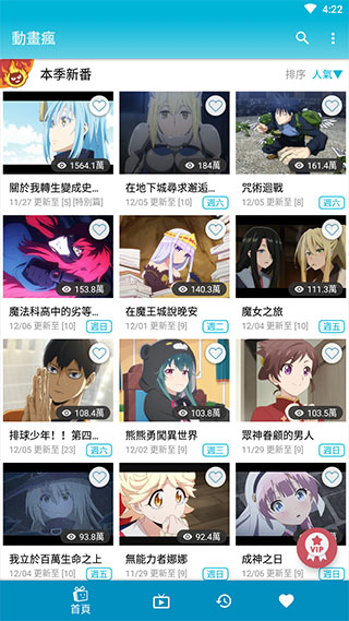 动画疯官网版  v1.15.4