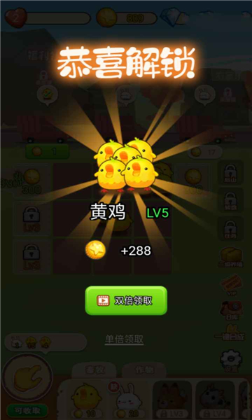 天天喂鸡红包版app  v5.0.2