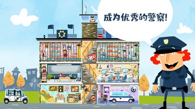 迷你校园警察模拟 v1.0