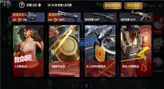 僵尸前线3d无限购买版 v1.3.8