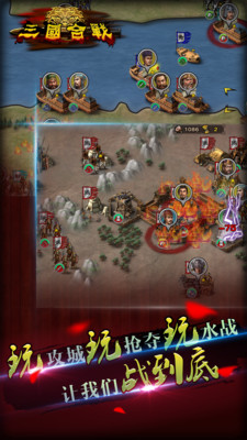 三国合战截图2