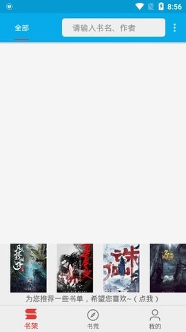 爱上书  v1.3.16