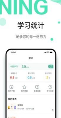 早安英文 v0.1.29