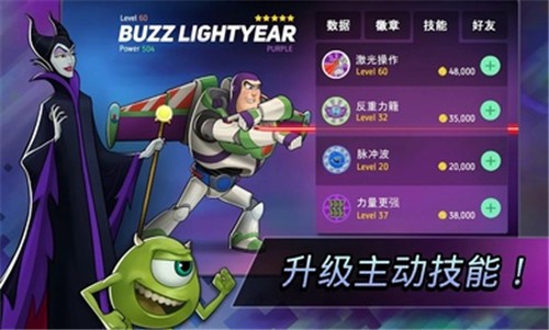 迪士尼英雄战斗模式更新版  v3.8