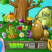 pvz植物大战僵尸金坷垃版