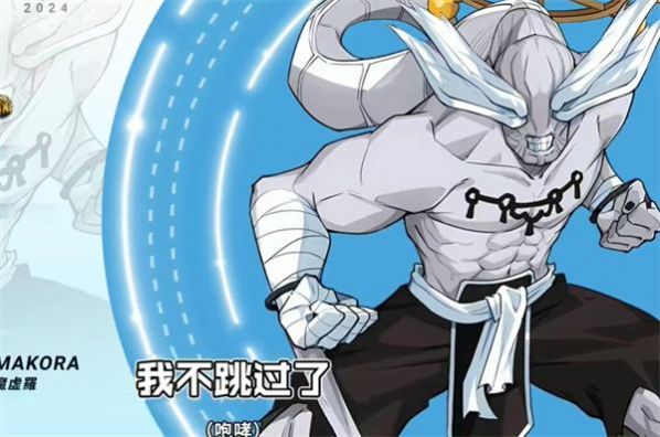 咒术吞噬官方最新版 截图1