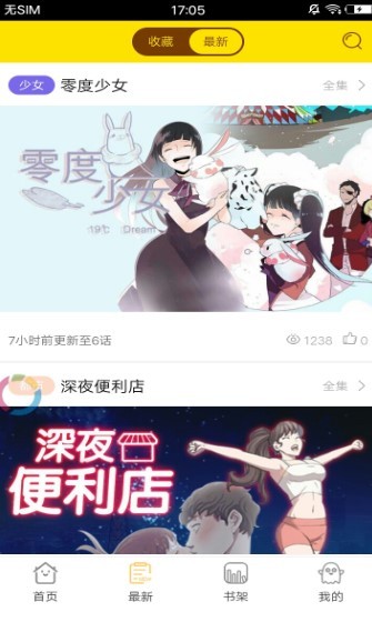 萌萌查漫  v1.02