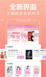 悦读小说无广告版