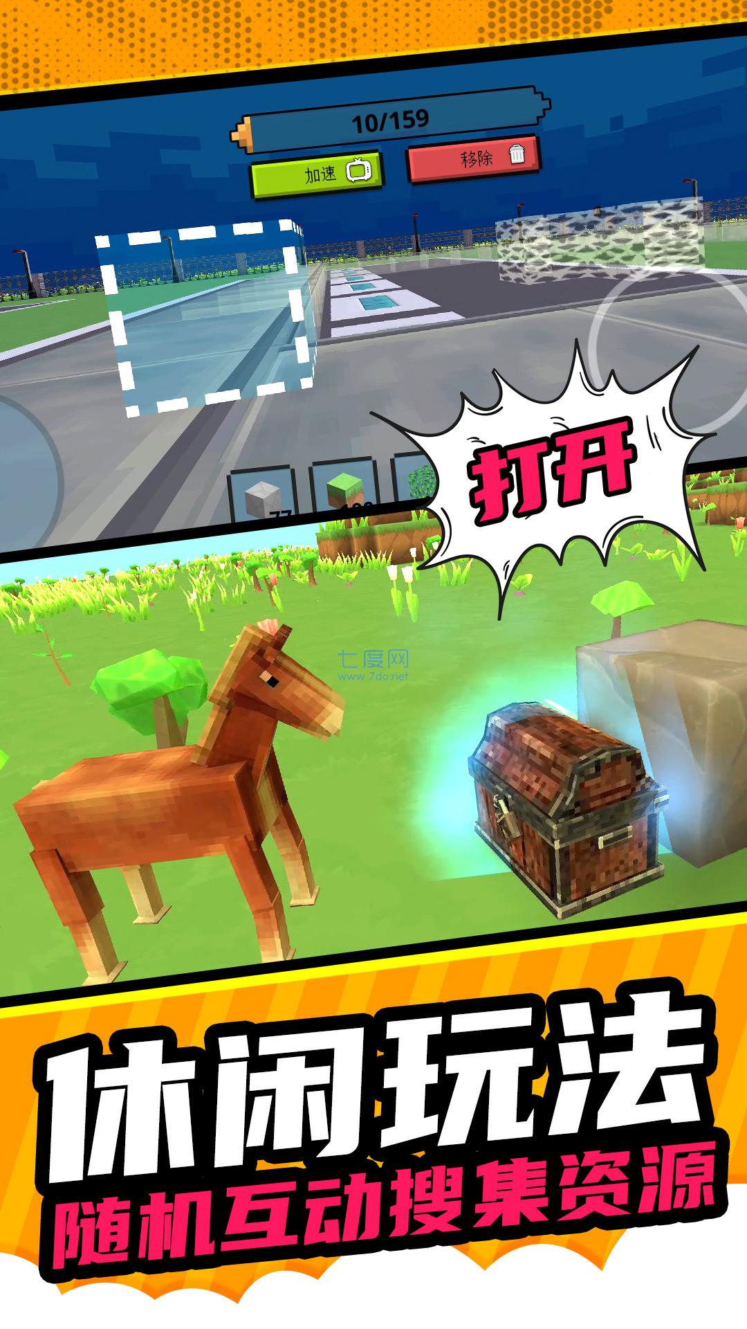 像素建造模拟 v1.0.0