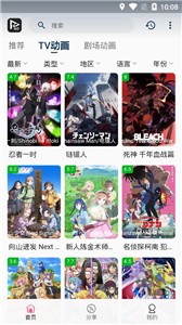 猫影动漫官方版  v2.1.1