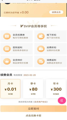 会恋话术截图2