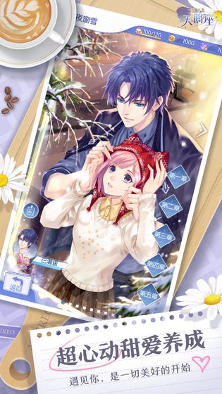 梦间集天鹅座2.2.0