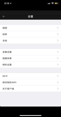 xtu运动相机 5.4