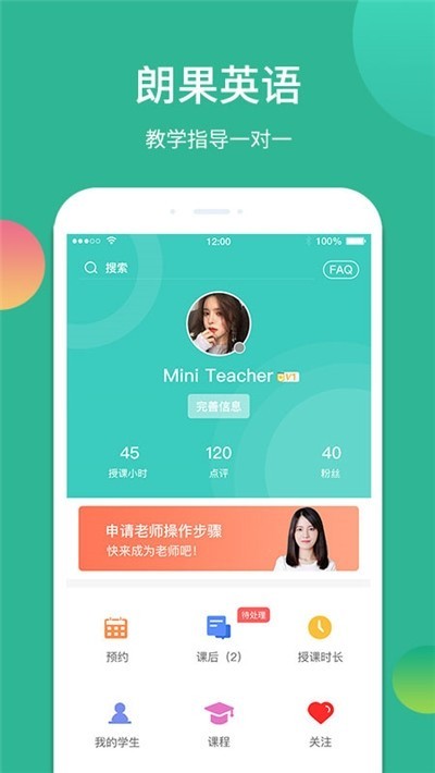 朗果1对1教师版 2020-03-20 13:39