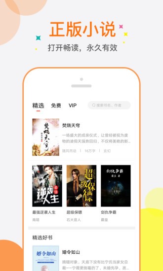 奇热小说  v1.02
