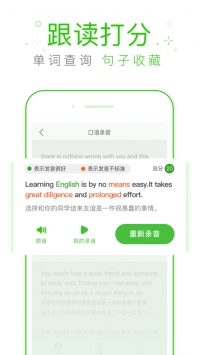 缤纷英语ios版 v2.0.5