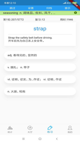 考研英语词汇 v5.9.21