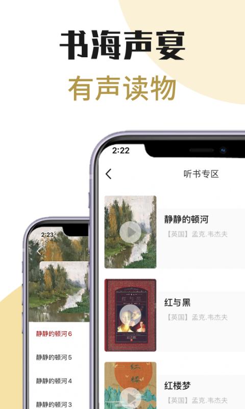 芒果电子书APP官方版图片1