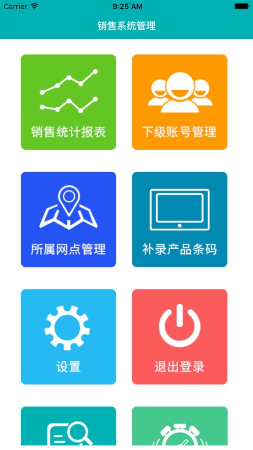 优学销售app v1.1