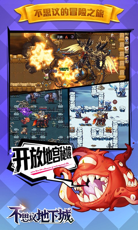 不思议地下城官方版  v1.0