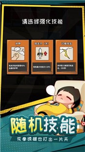 功夫历险记官方版 2024-06-25 15:08